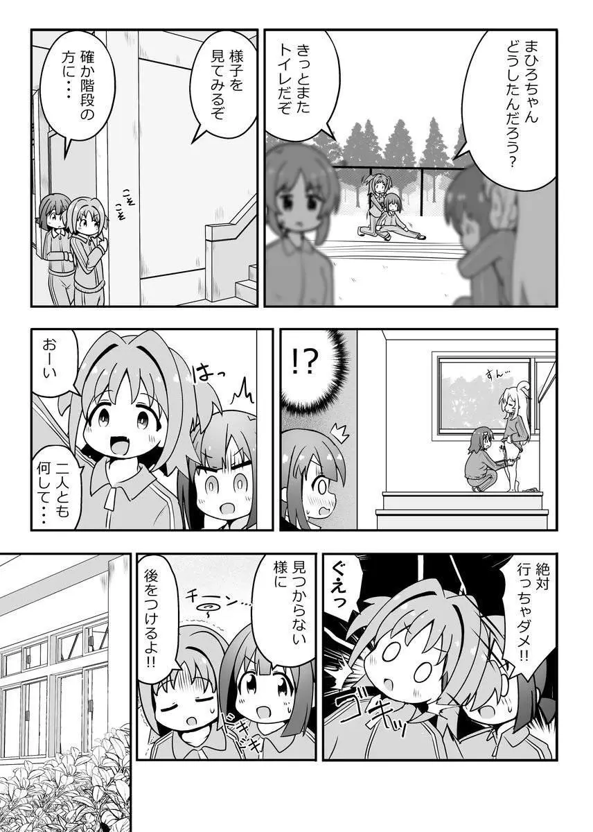 Skeb納品しました! Page.12
