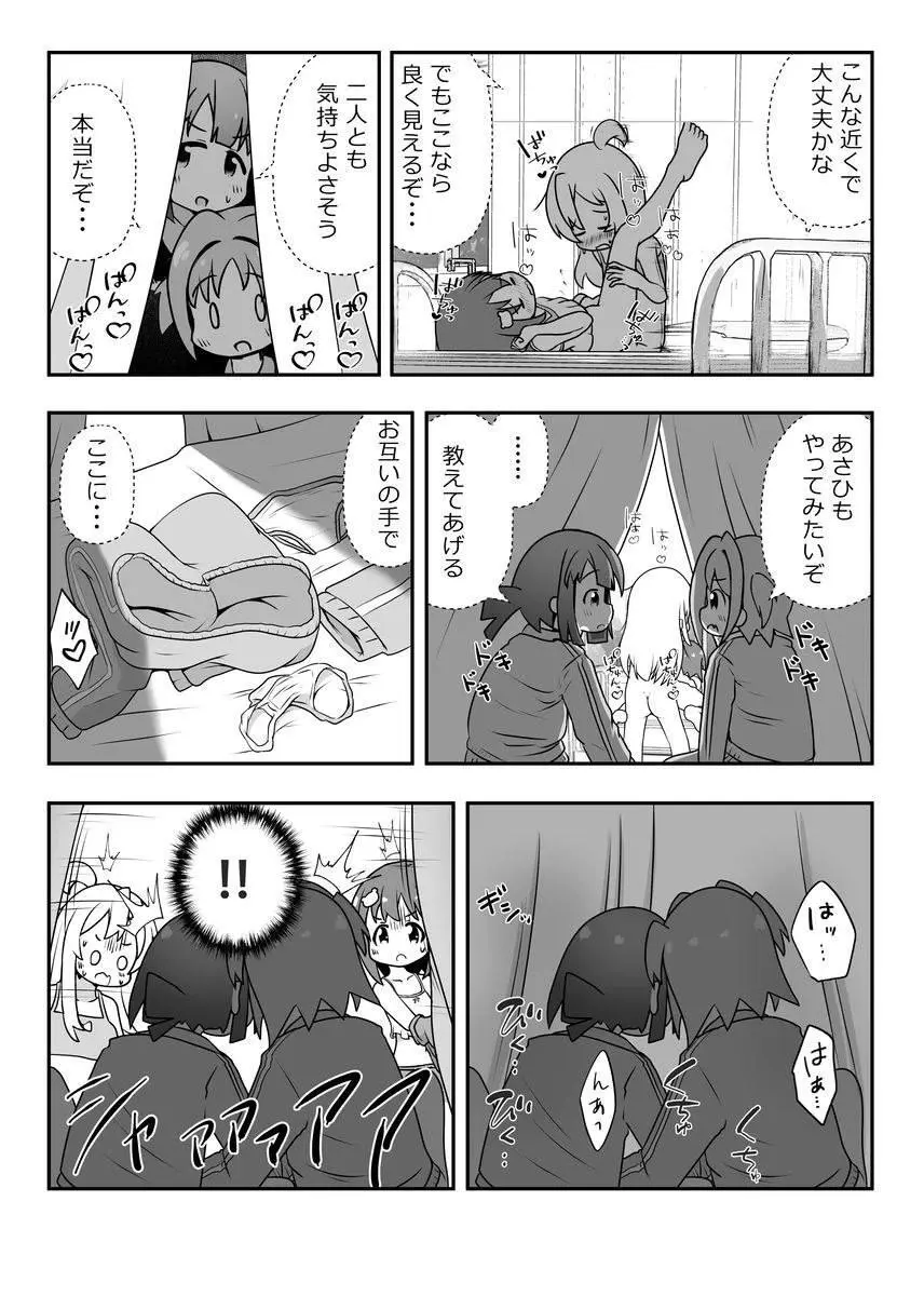 Skeb納品しました! Page.13
