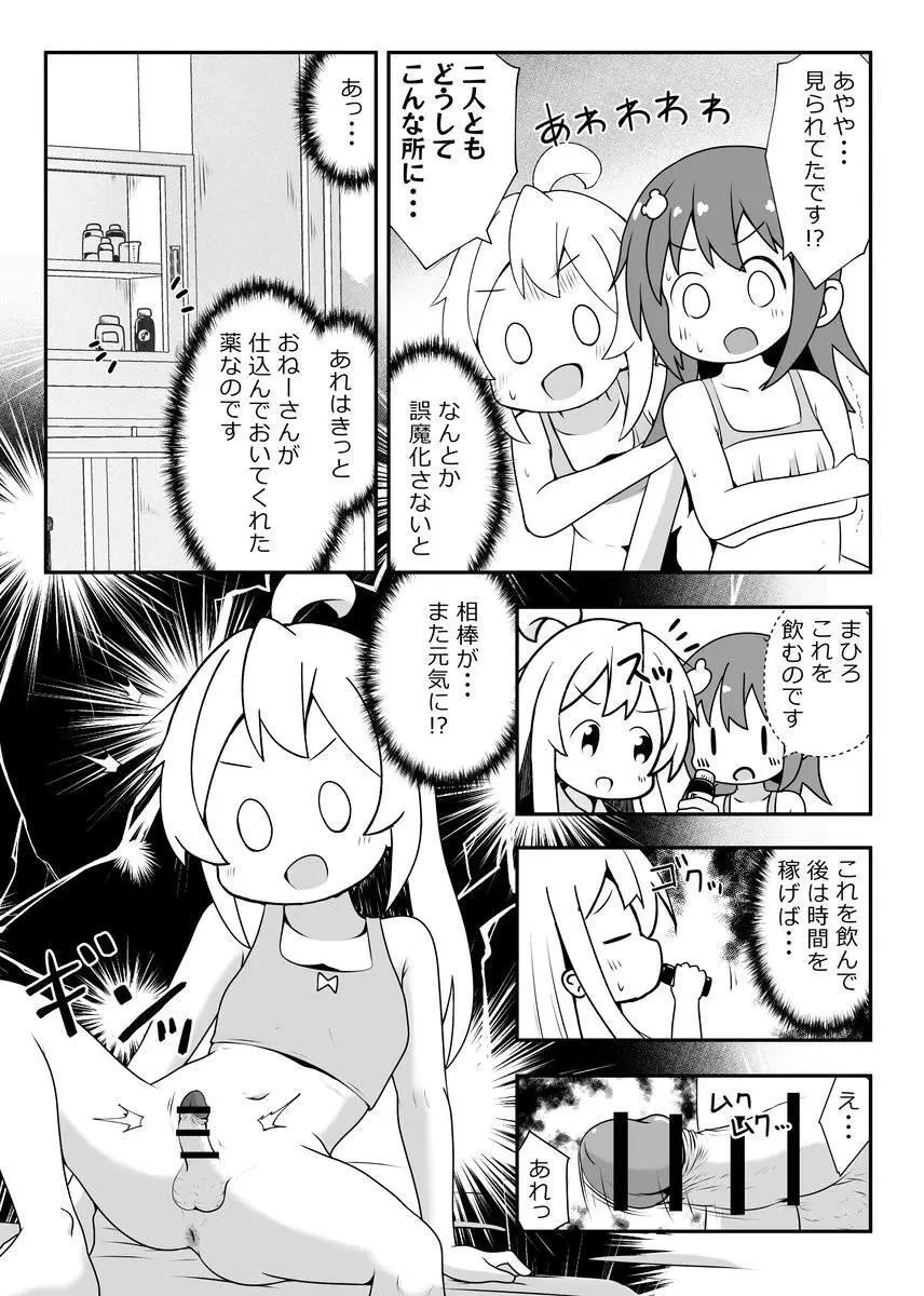 Skeb納品しました! Page.14