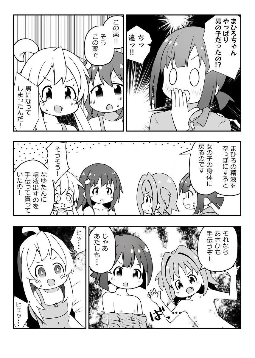Skeb納品しました! Page.15