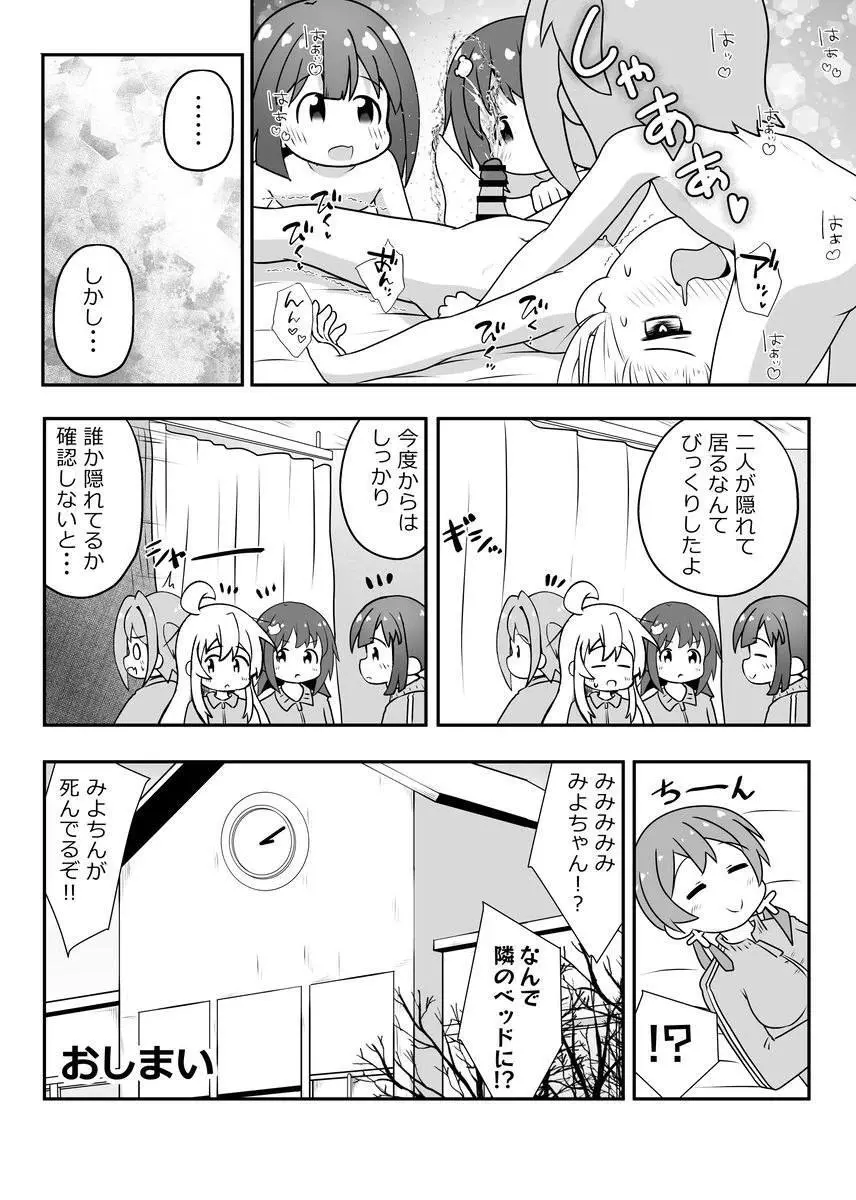 Skeb納品しました! Page.19