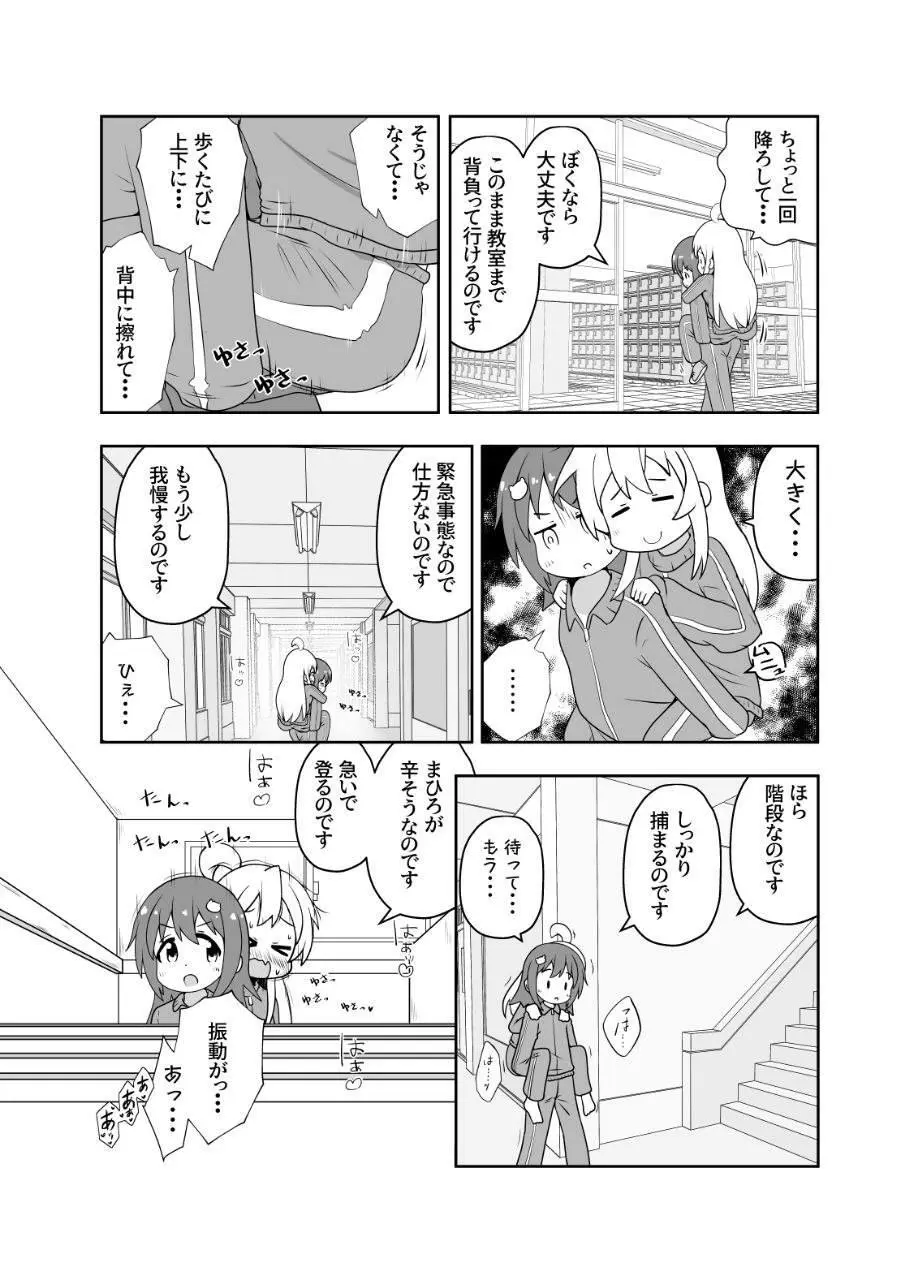 Skeb納品しました! Page.2