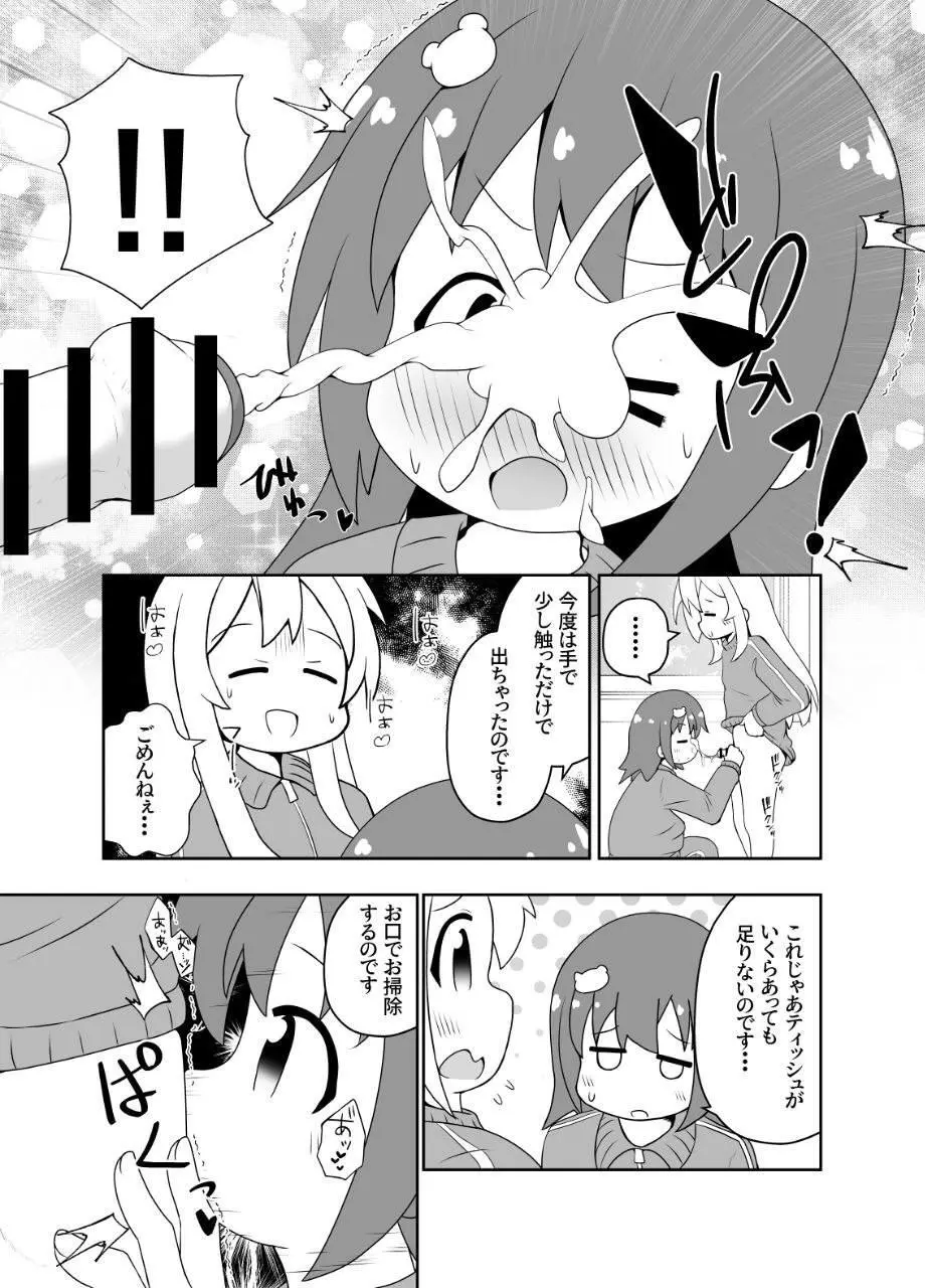 Skeb納品しました! Page.4