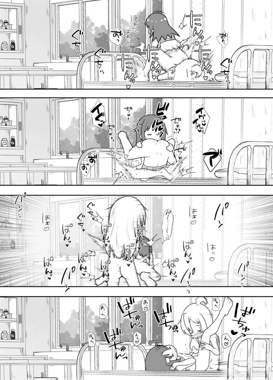 Skeb納品しました! Page.9