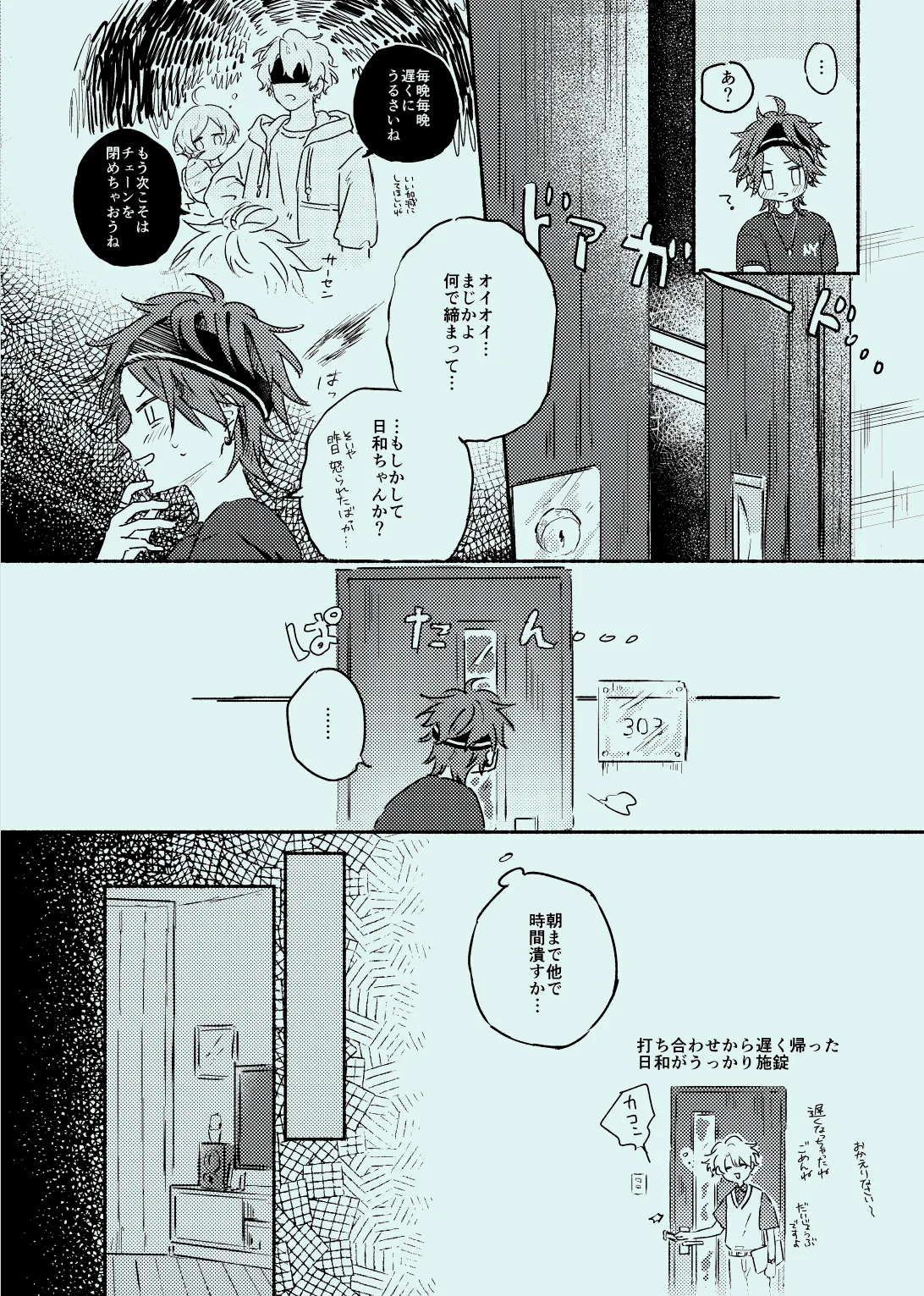melt Page.5
