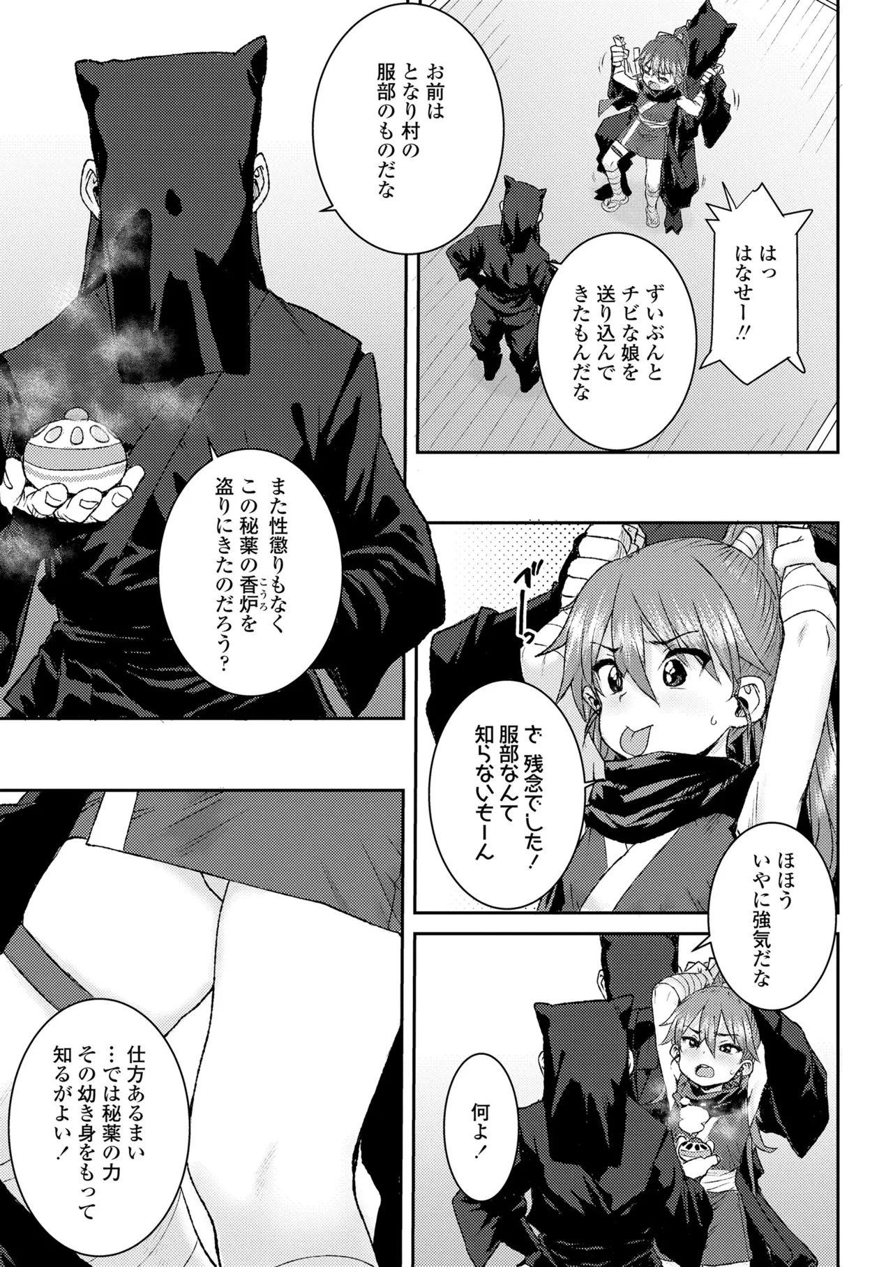 ういうい発育❤ Page.185