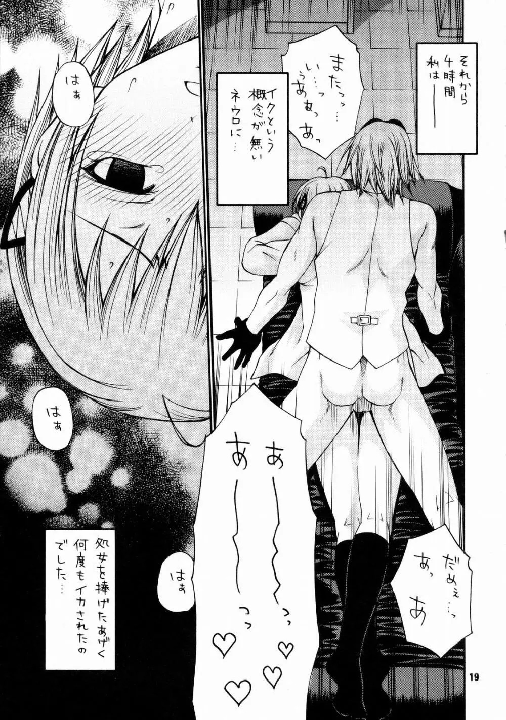 とかげ3号 Page.20