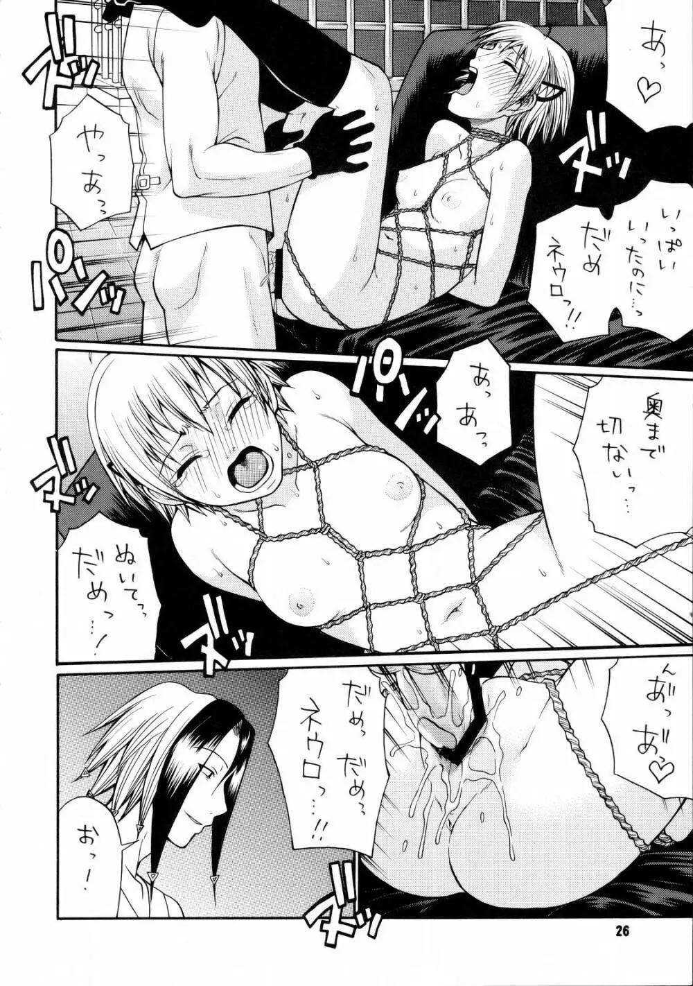 とかげ3号 Page.27