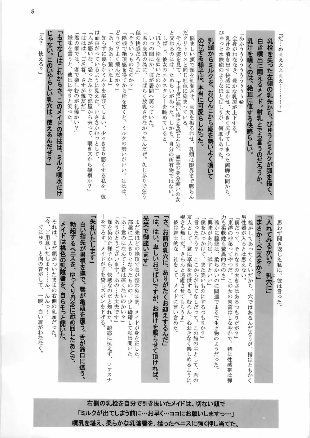 White Passion~デアイノトキ~ -origin- Page.10