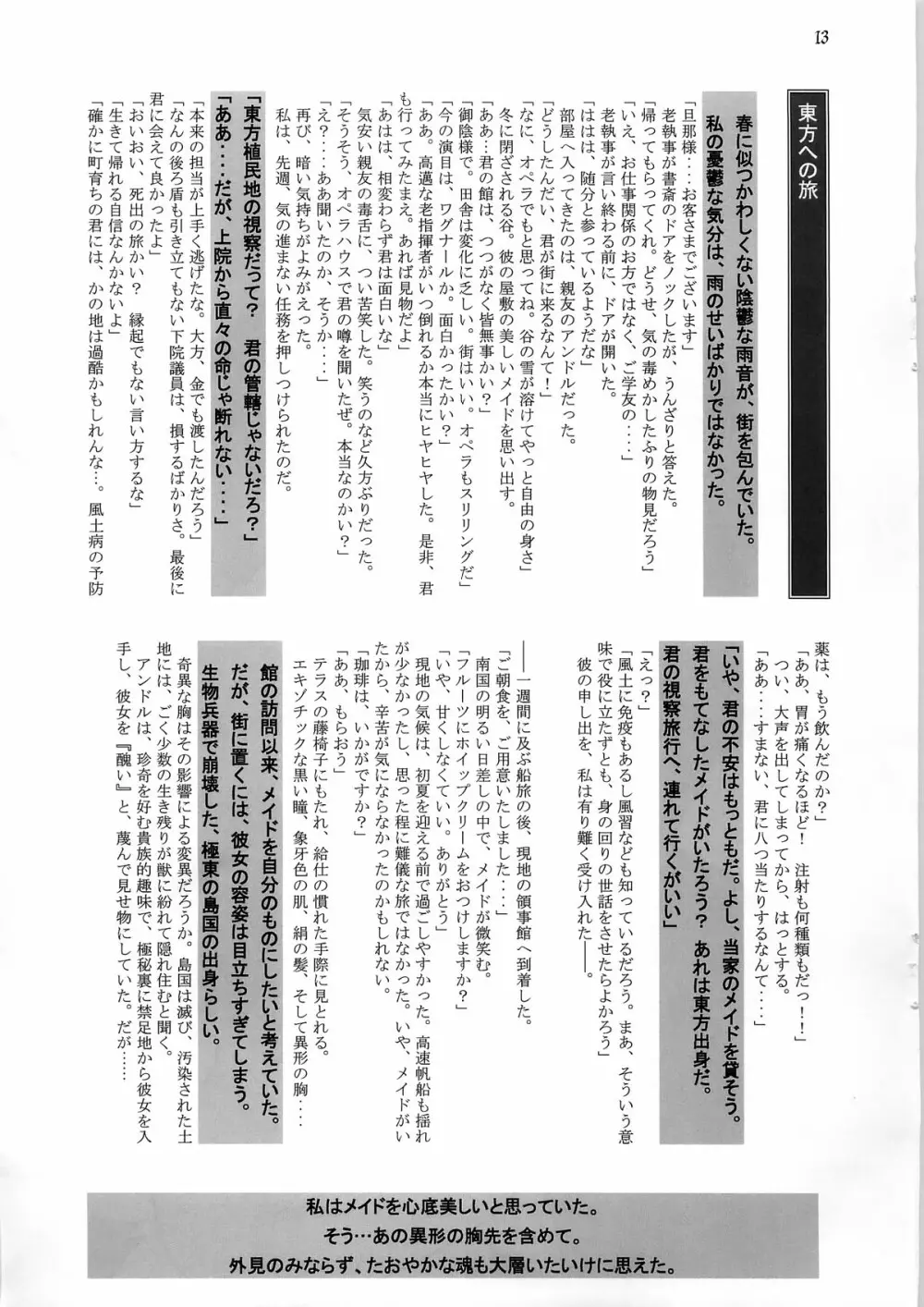 White Passion~デアイノトキ~ -origin- Page.15