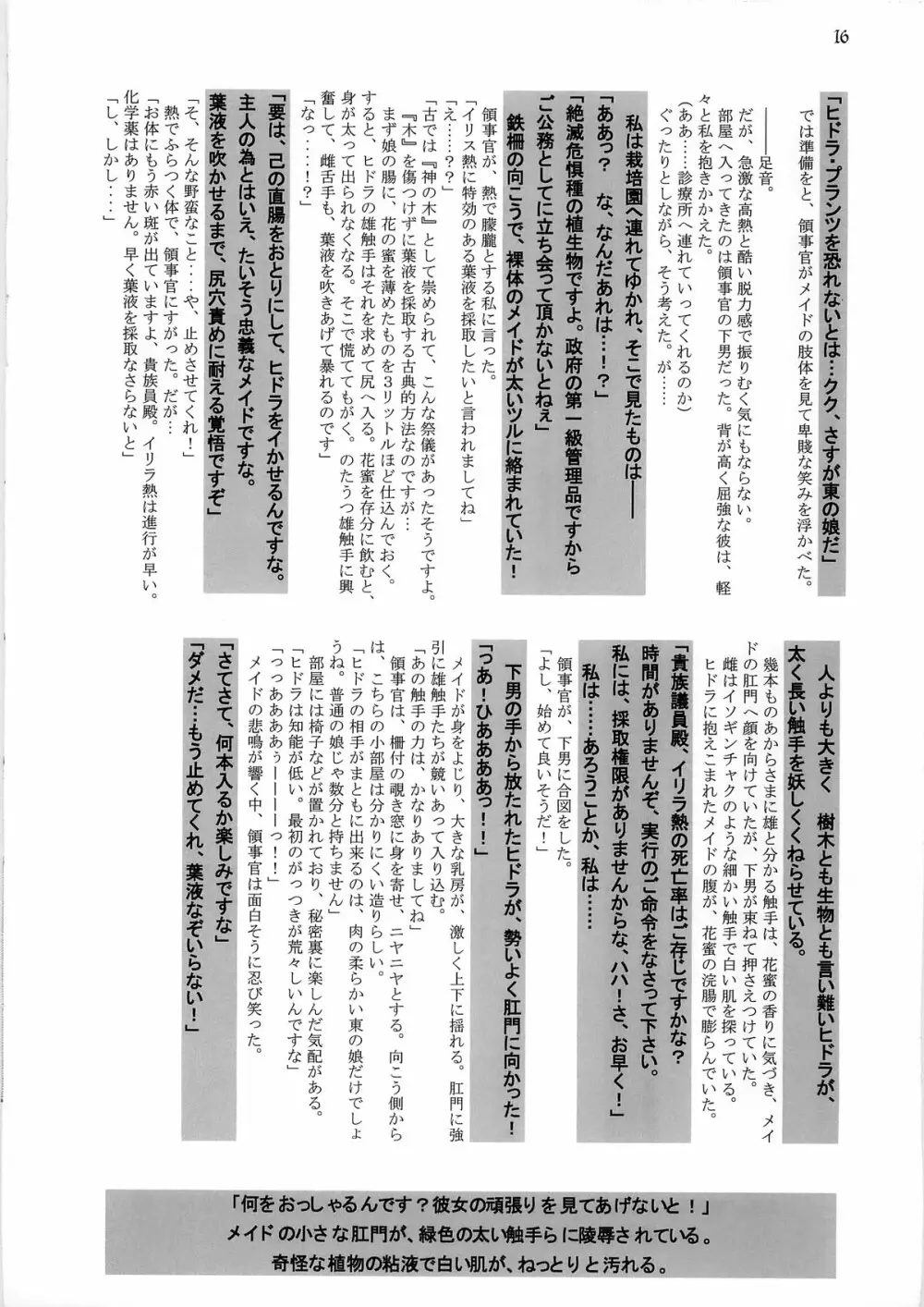 White Passion~デアイノトキ~ -origin- Page.18