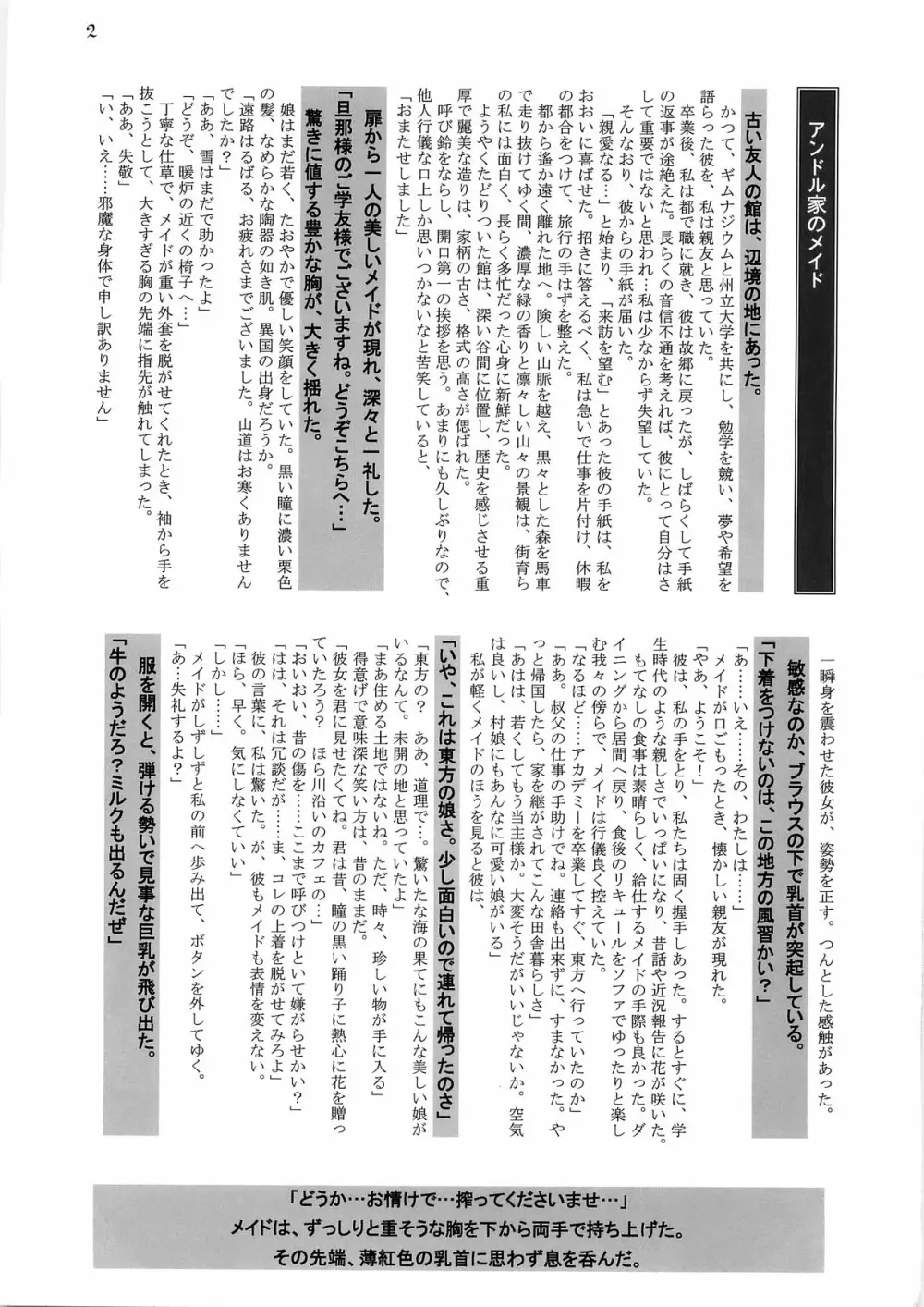 White Passion~デアイノトキ~ -origin- Page.4
