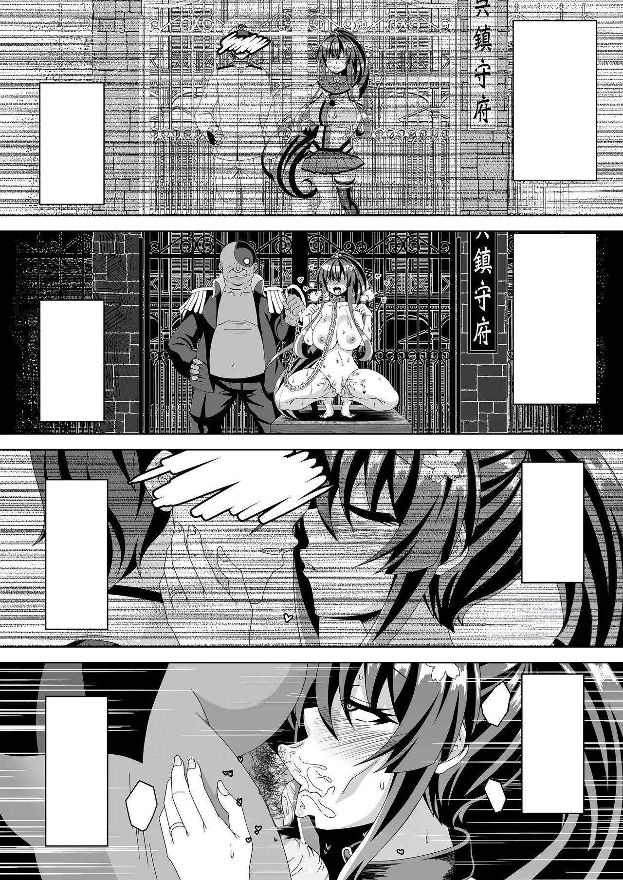 艦隊悪堕ち計画5 ~大和編~ Page.5