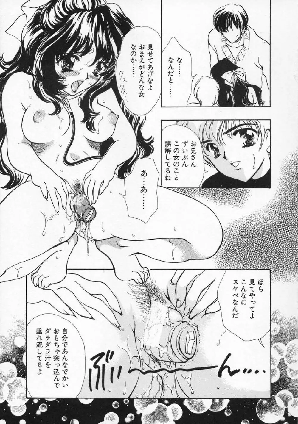 Baby Lips -ベビーリップス Page.127