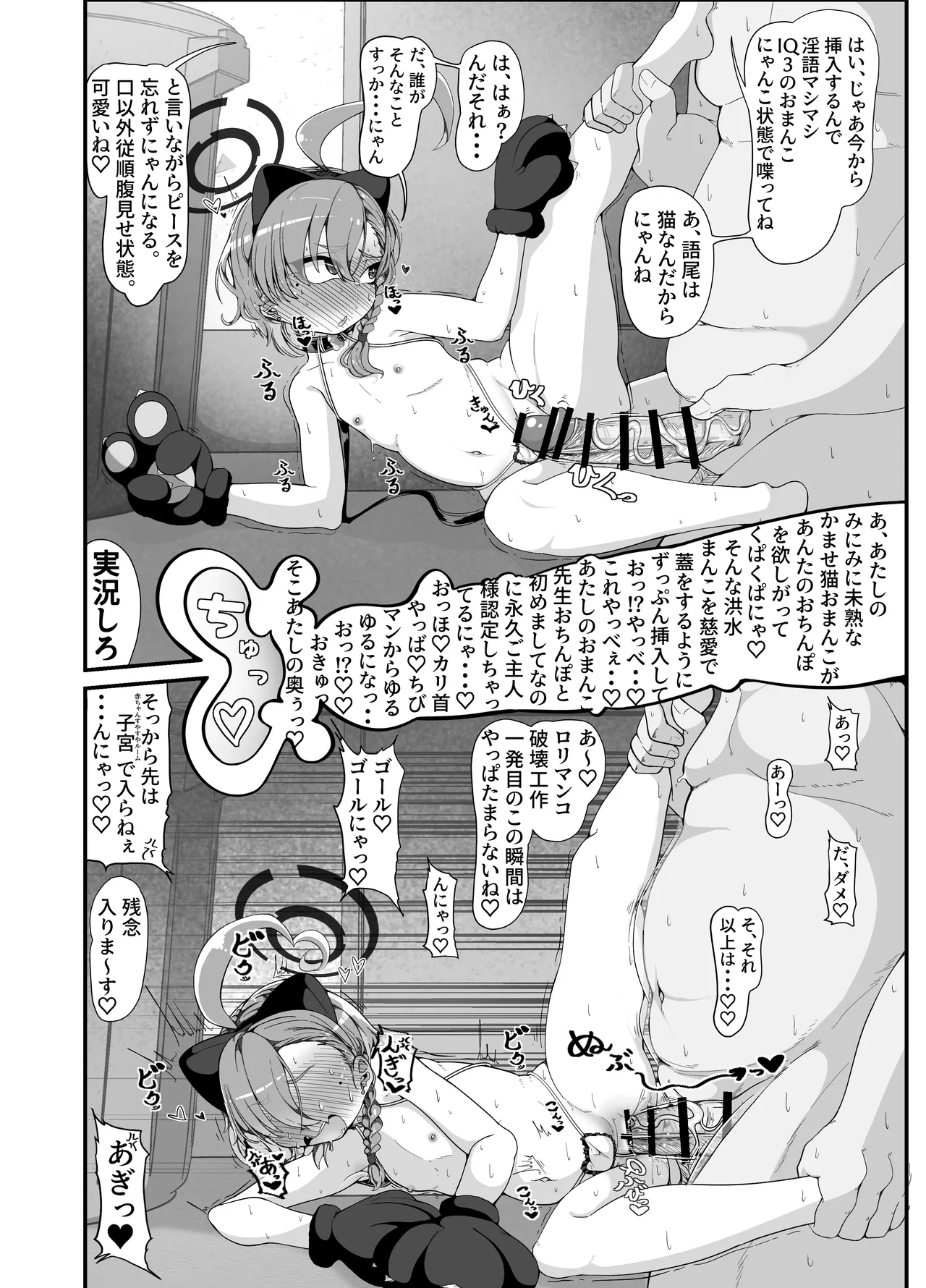 ミレニアムの生徒は先生【催眠おじさん】がだ~い好き ~お便所ペット躾編~ Page.15