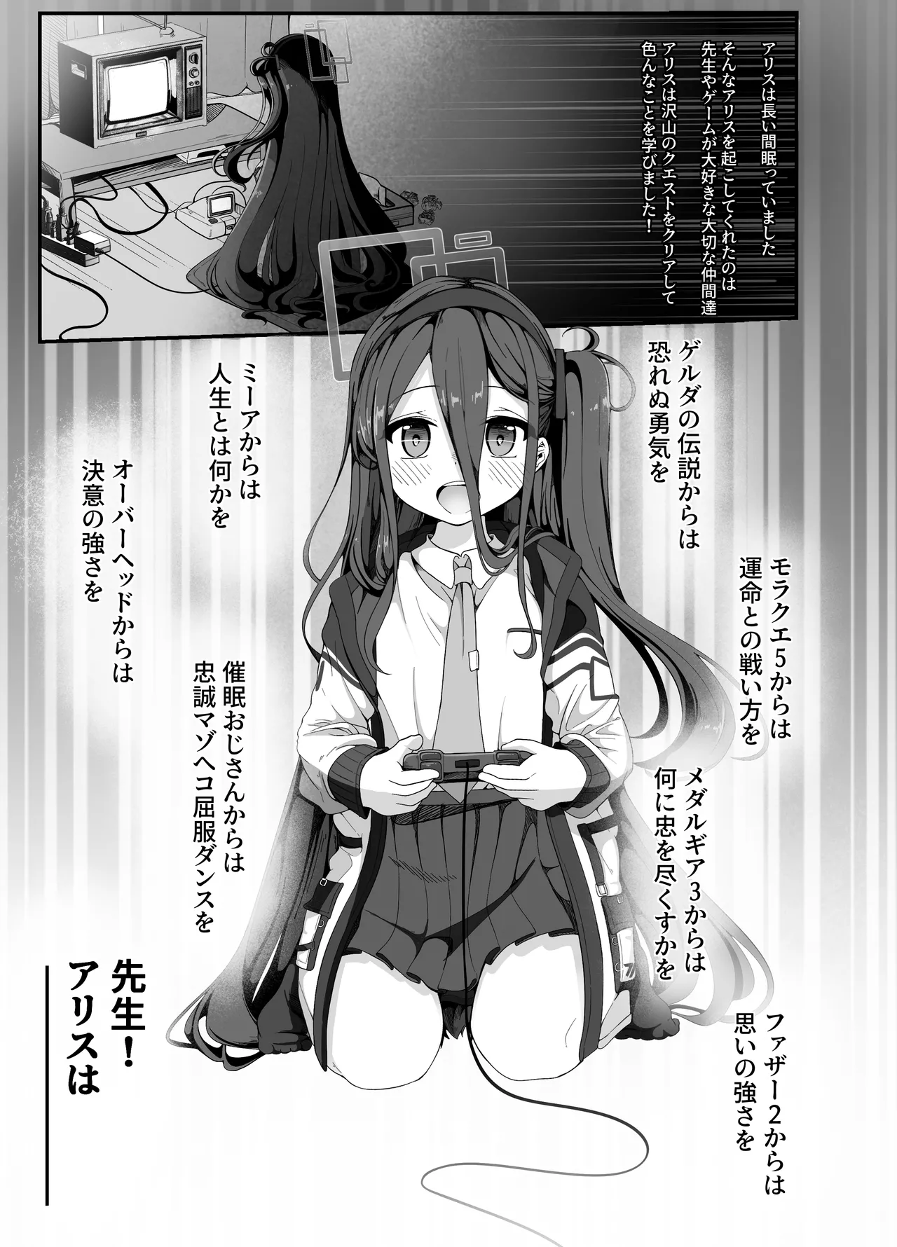 ミレニアムの生徒は先生【催眠おじさん】がだ~い好き ~お便所ペット躾編~ Page.2