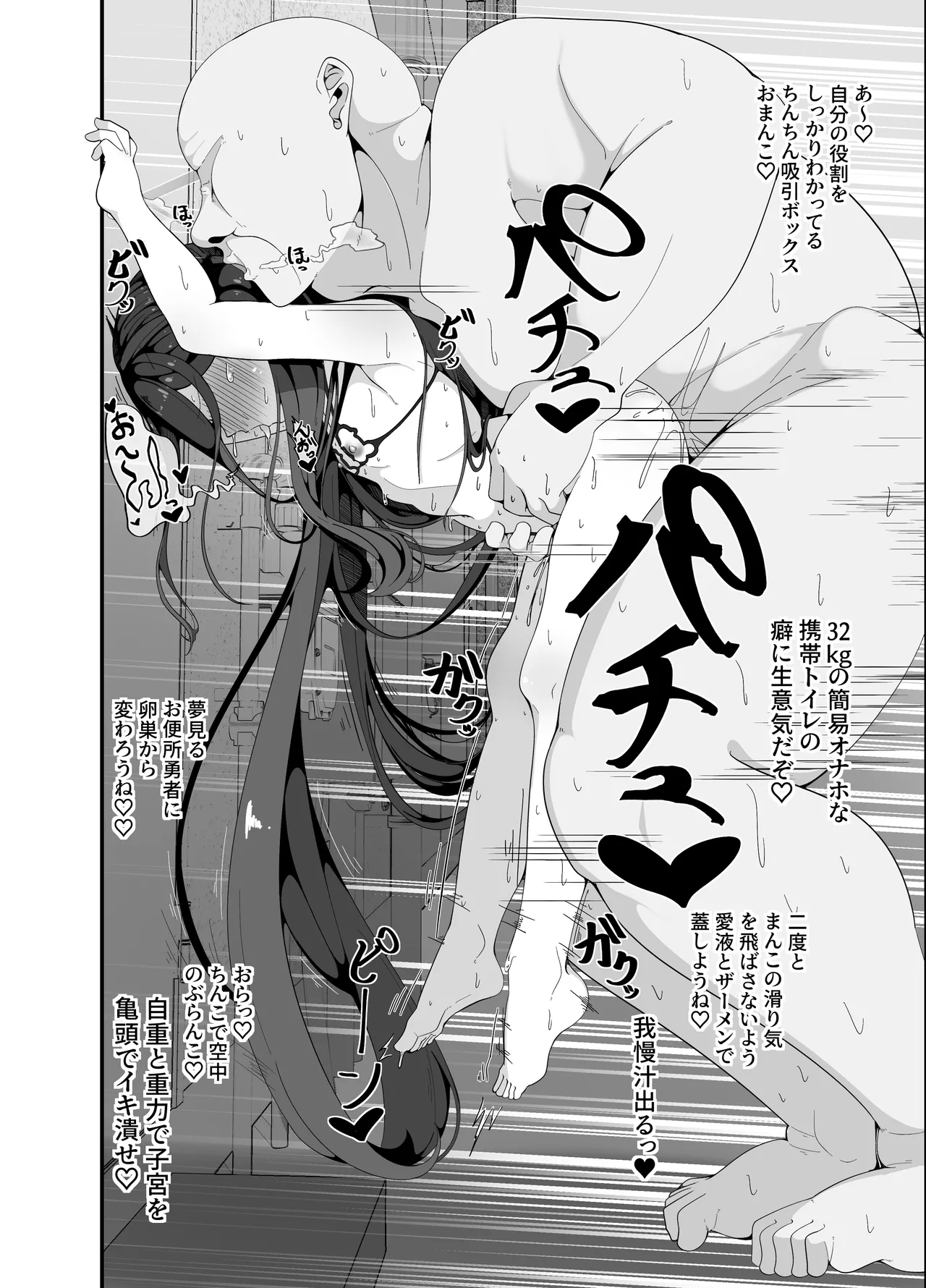 ミレニアムの生徒は先生【催眠おじさん】がだ~い好き ~お便所ペット躾編~ Page.23