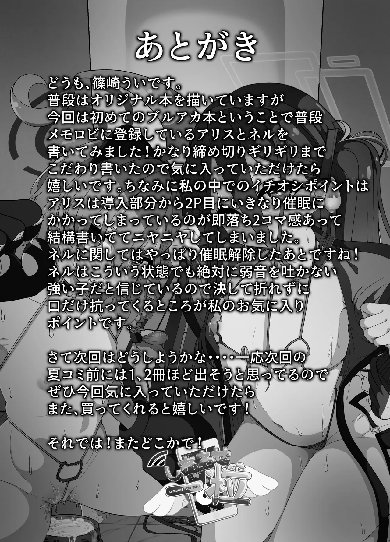 ミレニアムの生徒は先生【催眠おじさん】がだ~い好き ~お便所ペット躾編~ Page.32