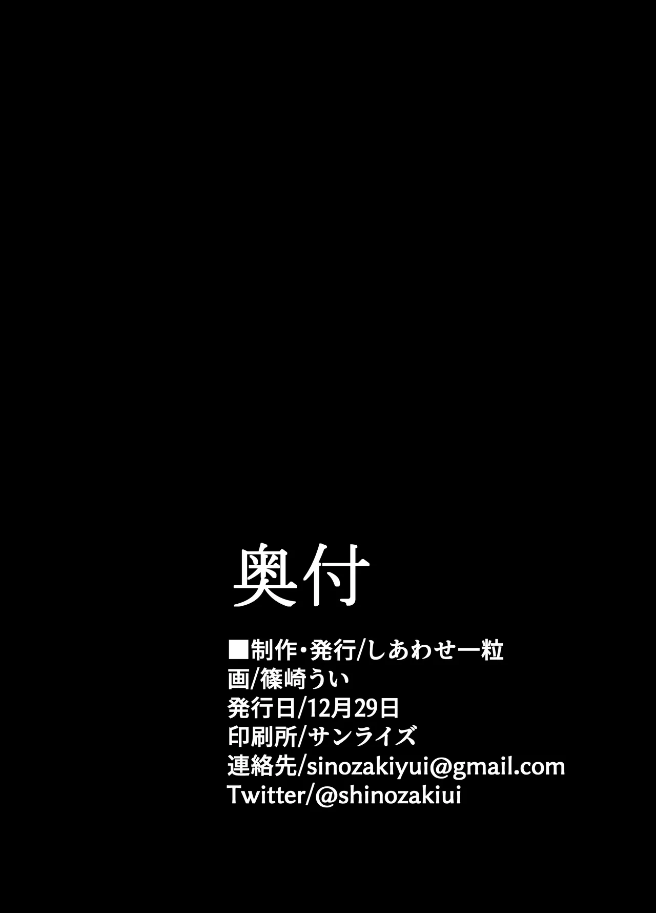 ミレニアムの生徒は先生【催眠おじさん】がだ~い好き ~お便所ペット躾編~ Page.33