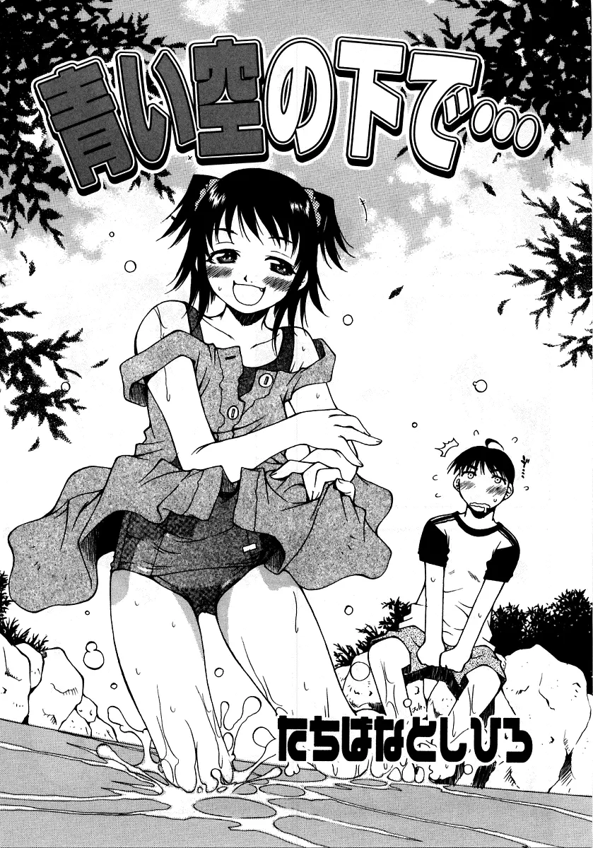 烈濁 2 ~スクール水着~ Page.108