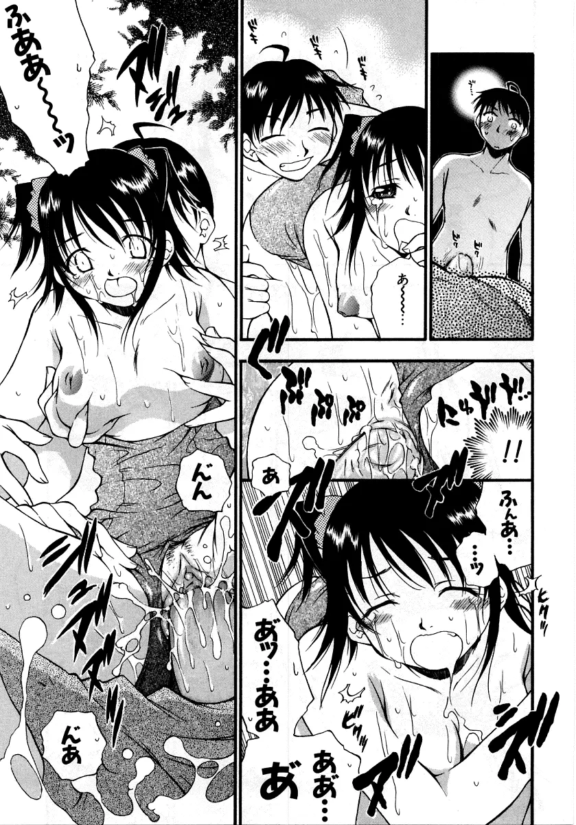 烈濁 2 ~スクール水着~ Page.118