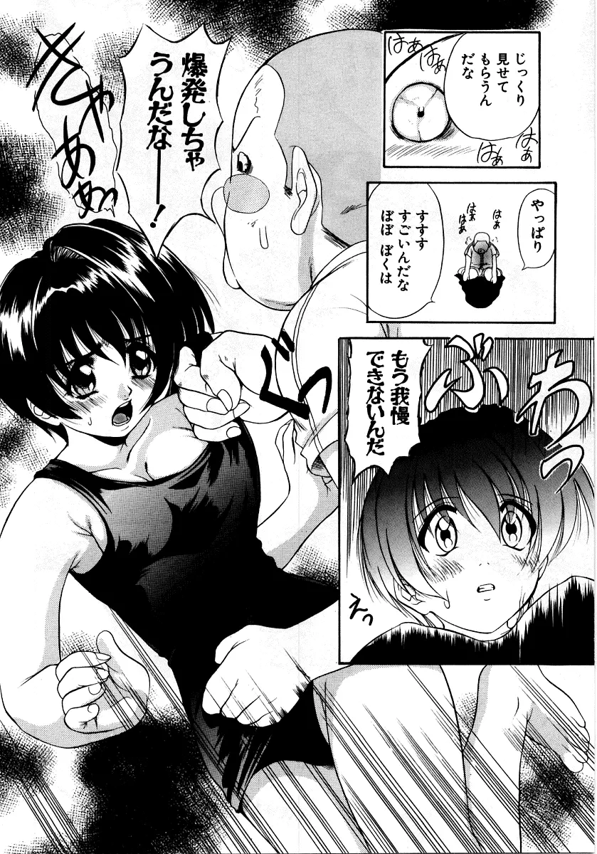 烈濁 2 ~スクール水着~ Page.179