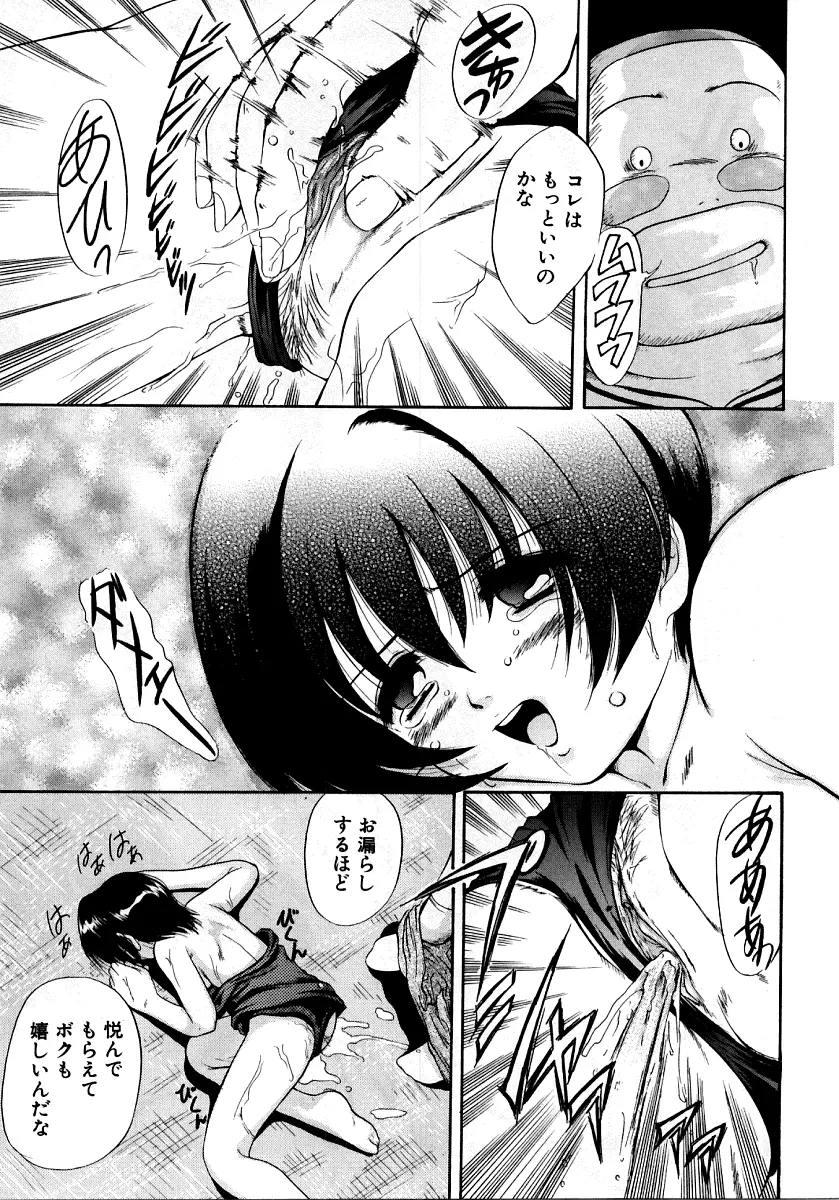 烈濁 2 ~スクール水着~ Page.184