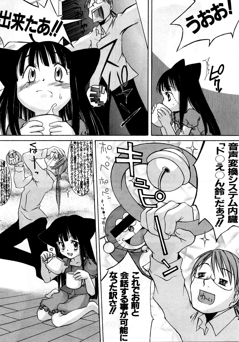 烈濁 2 ~スクール水着~ Page.189