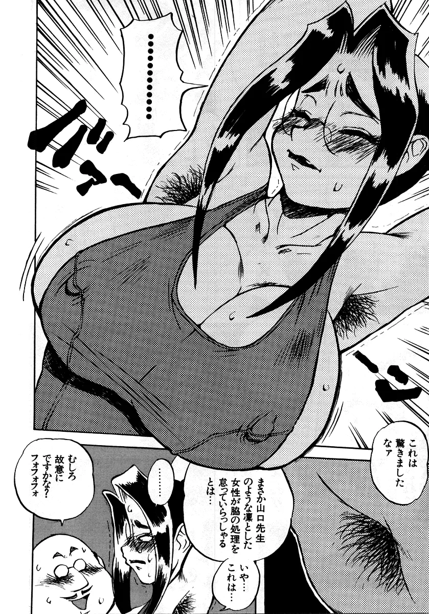 烈濁 2 ~スクール水着~ Page.209