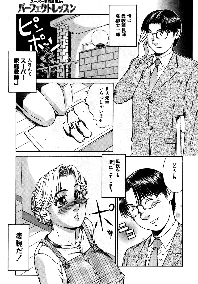 烈濁 2 ~スクール水着~ Page.220