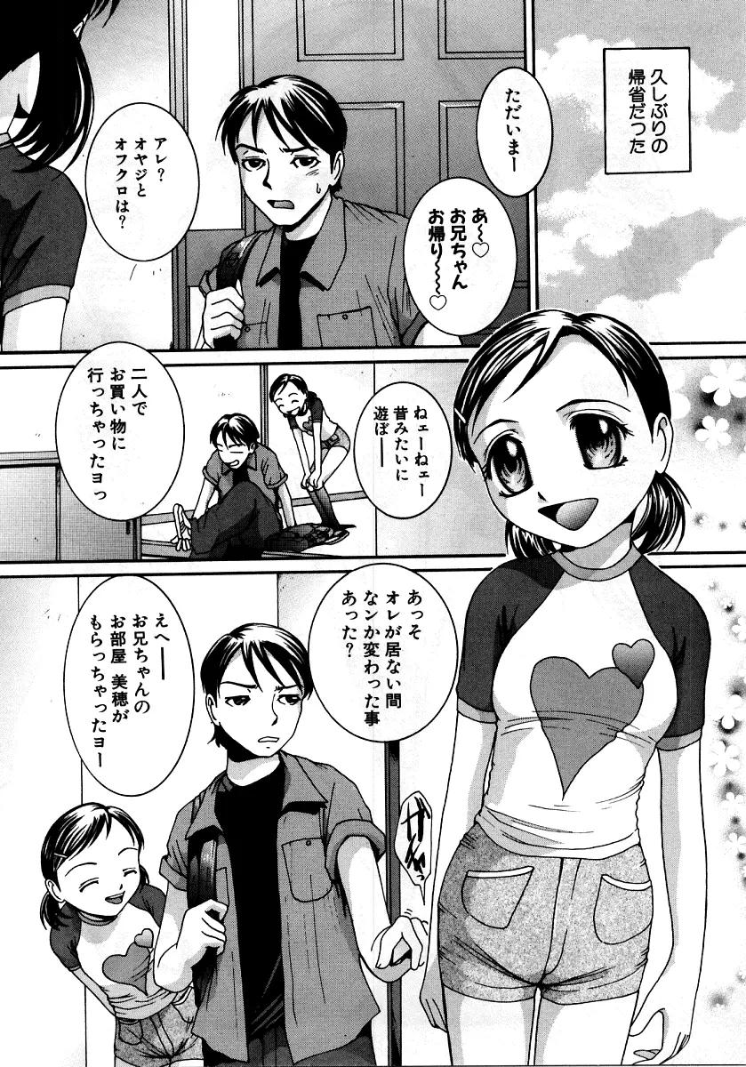烈濁 2 ~スクール水着~ Page.23