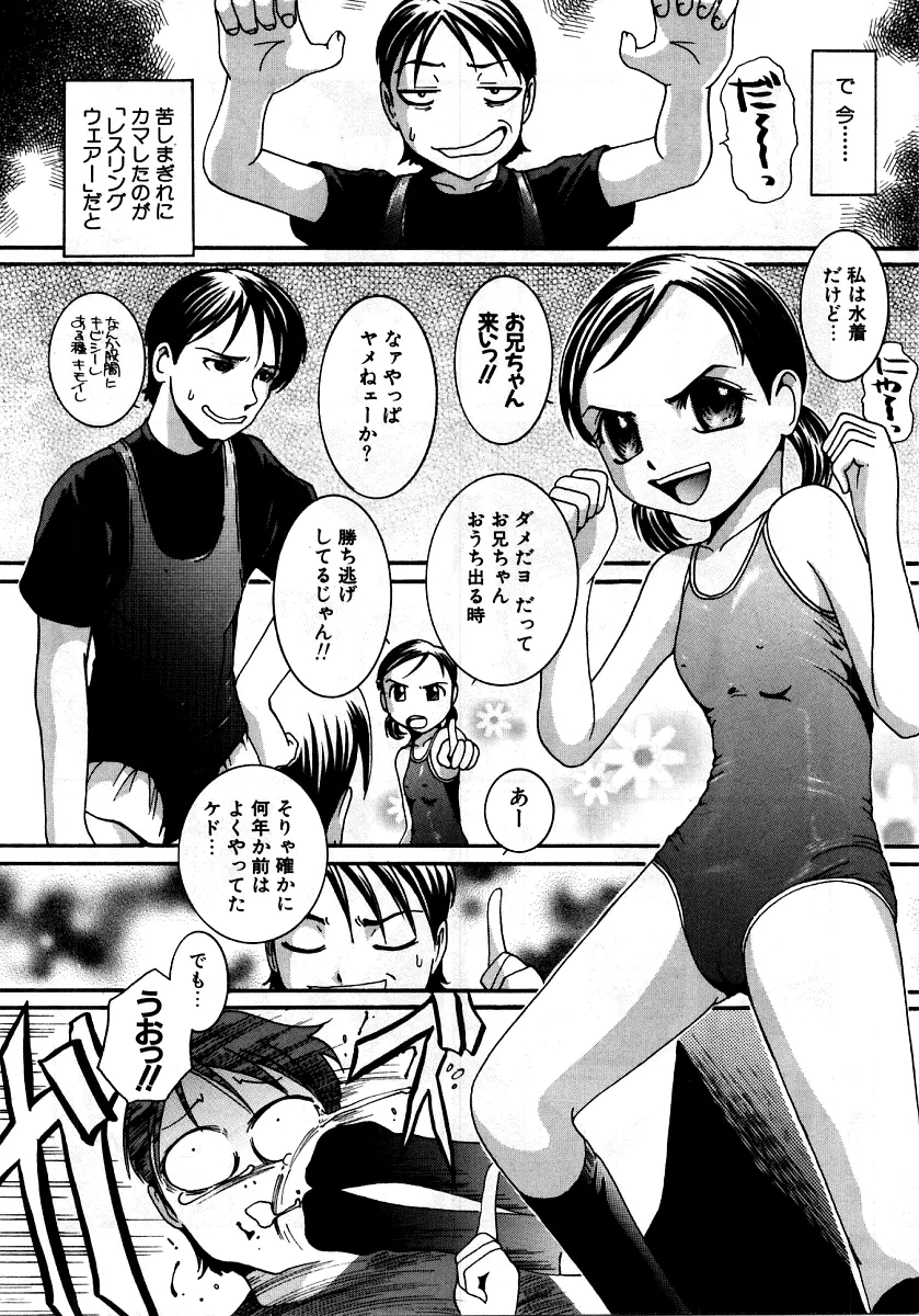 烈濁 2 ~スクール水着~ Page.27