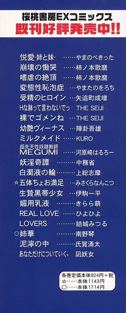 烈濁 2 ~スクール水着~ Page.3