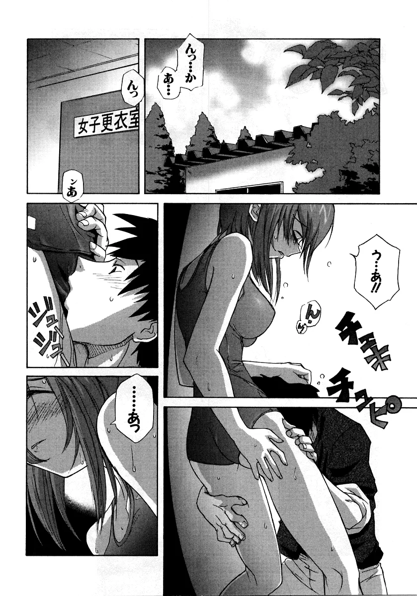 烈濁 2 ~スクール水着~ Page.41