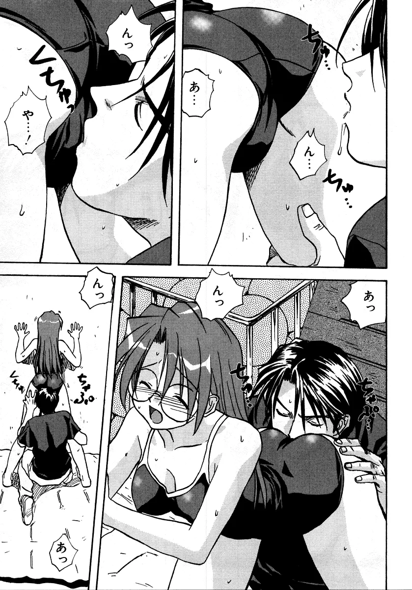 烈濁 2 ~スクール水着~ Page.82