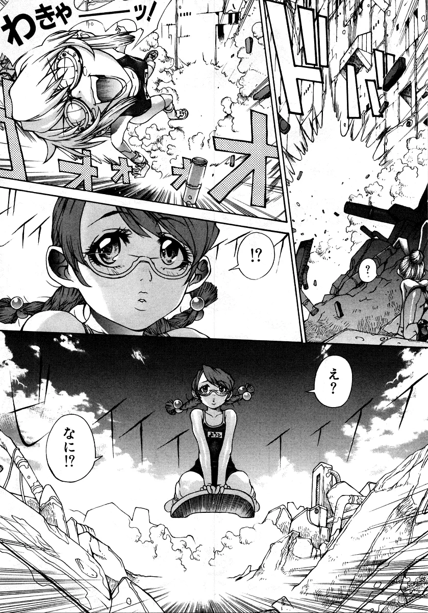 烈濁 2 ~スクール水着~ Page.98