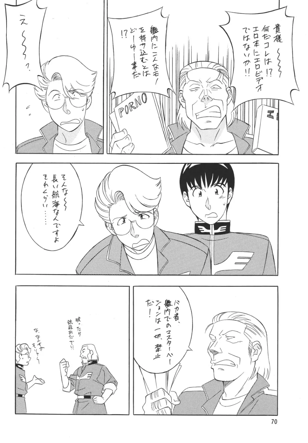 H・H総集編6 Page.70