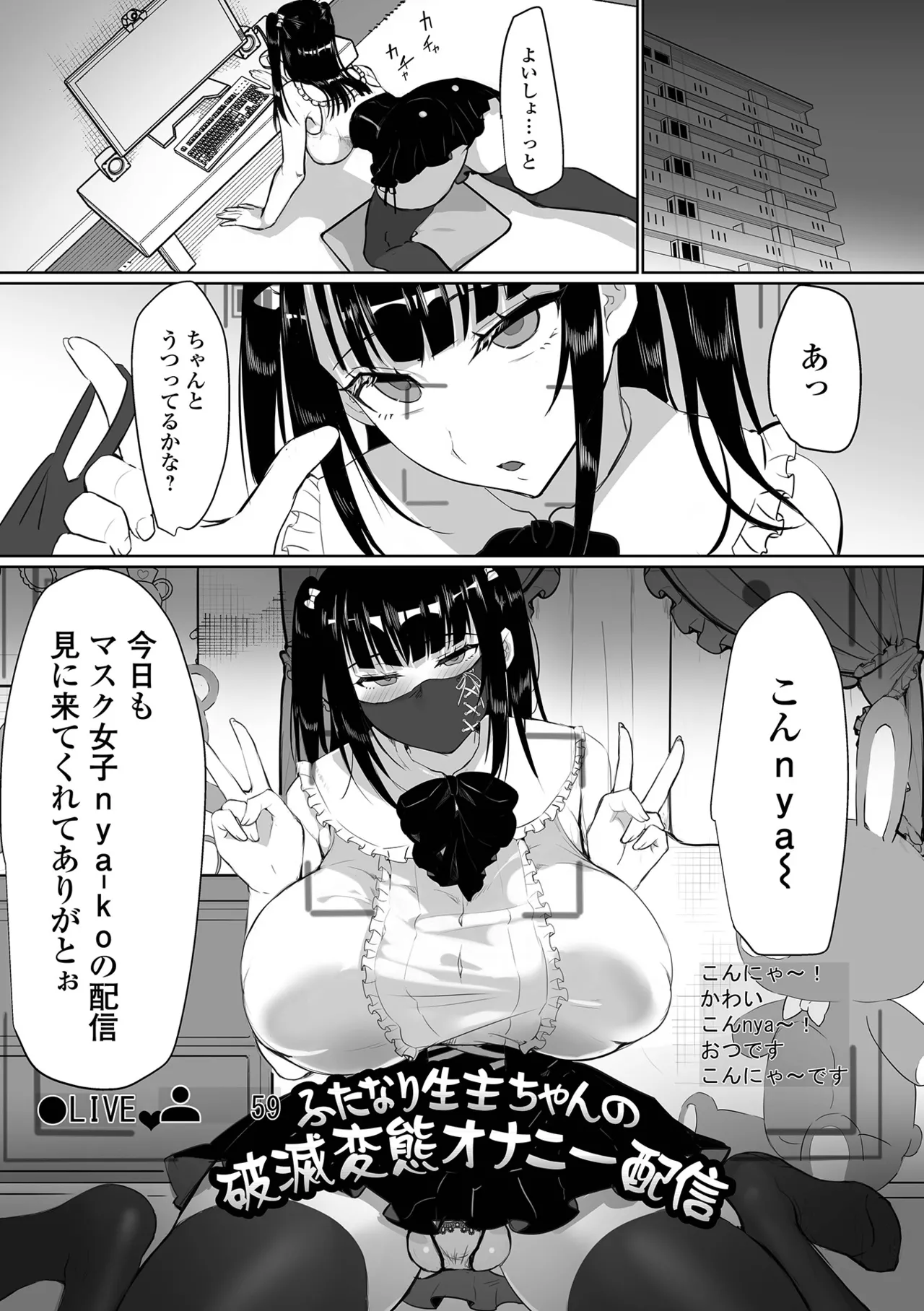 プリンセスは低級モンスターと愛し合う Page.51