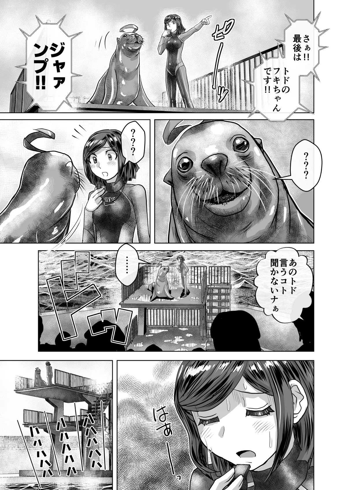 BEYOND~愛すべき彼方の人びと11 Page.35