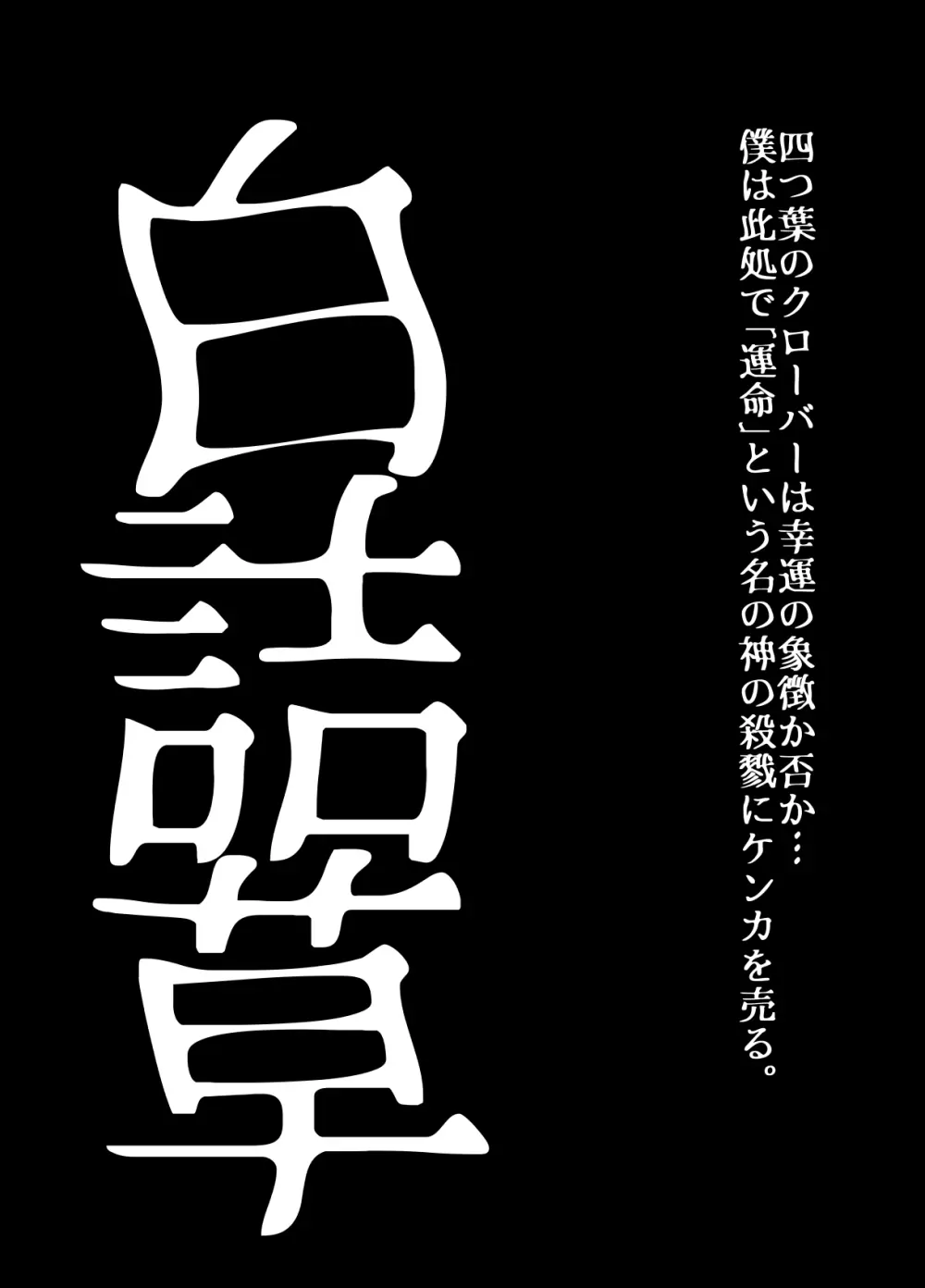BEYOND~愛すべき彼方の人びと11 Page.60