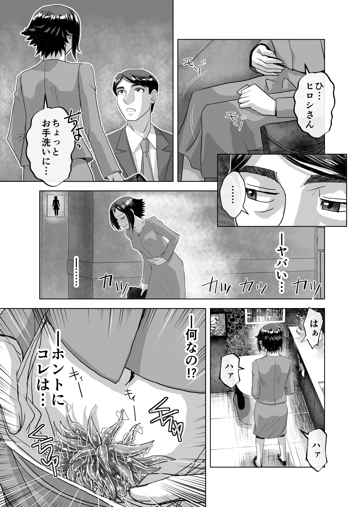 BEYOND~愛すべき彼方の人びと12 Page.11