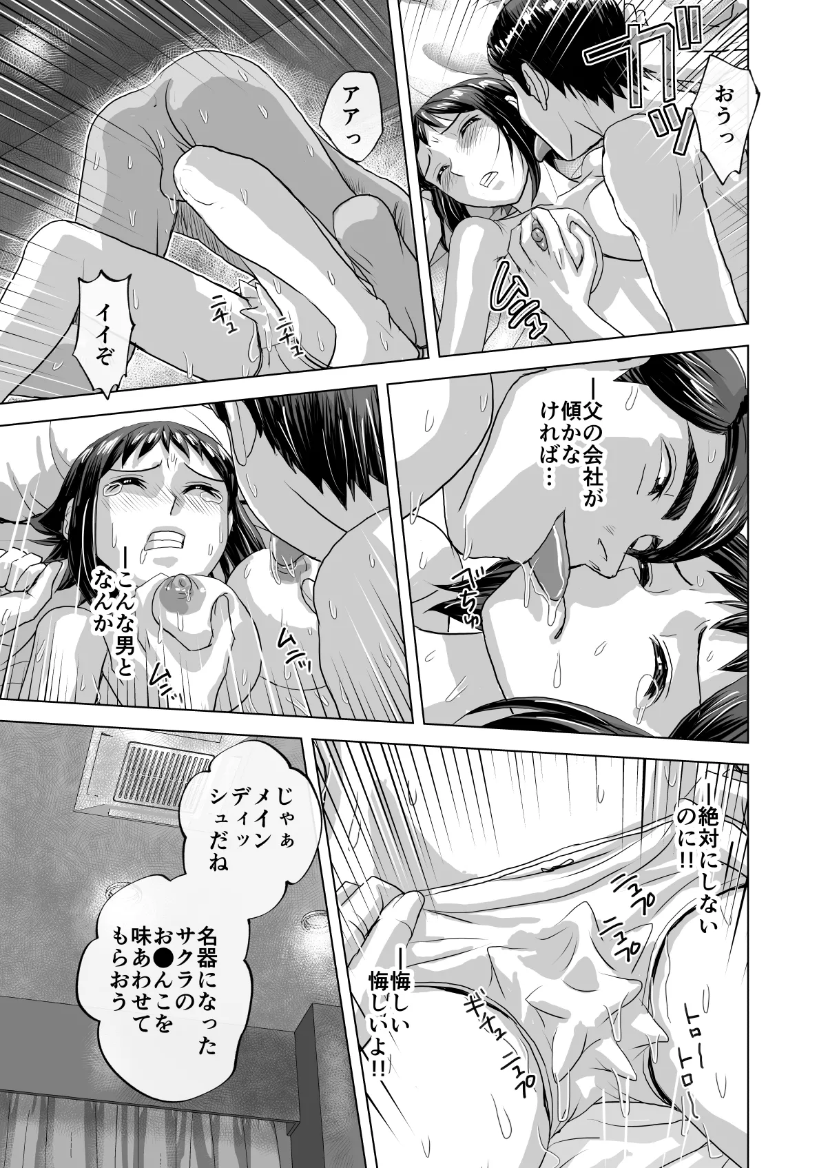 BEYOND~愛すべき彼方の人びと12 Page.13
