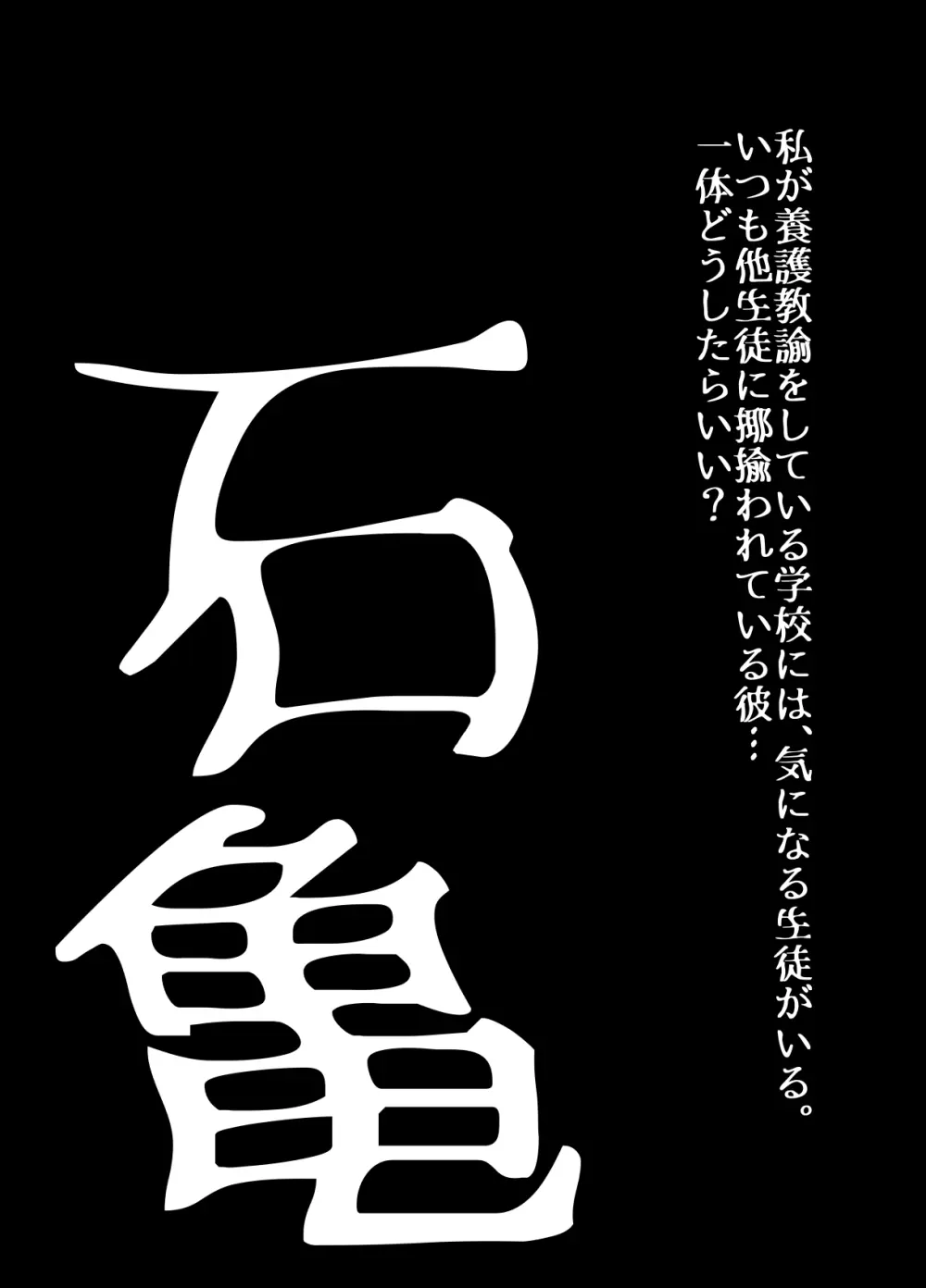 BEYOND~愛すべき彼方の人びと12 Page.18