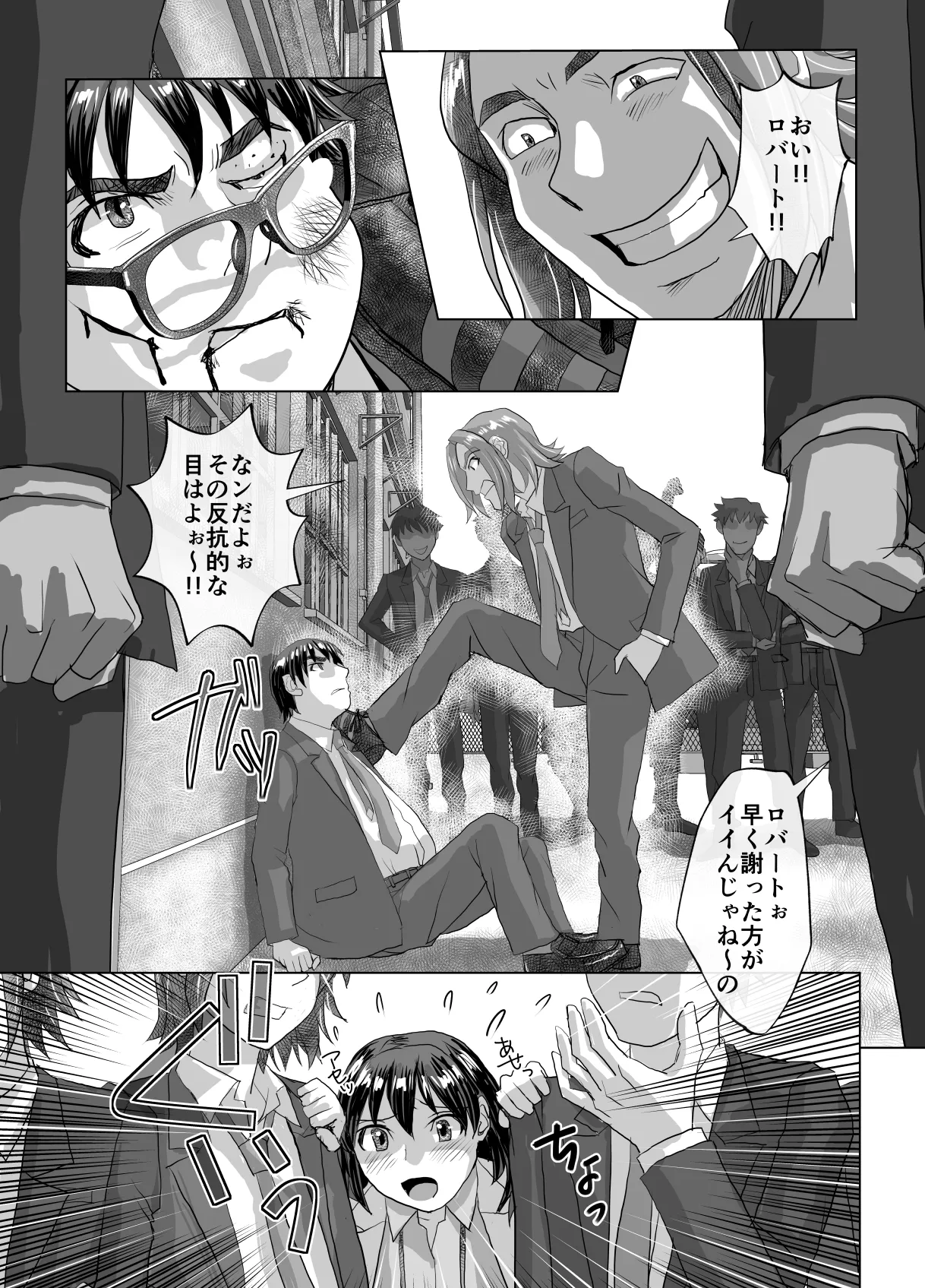 BEYOND~愛すべき彼方の人びと12 Page.21