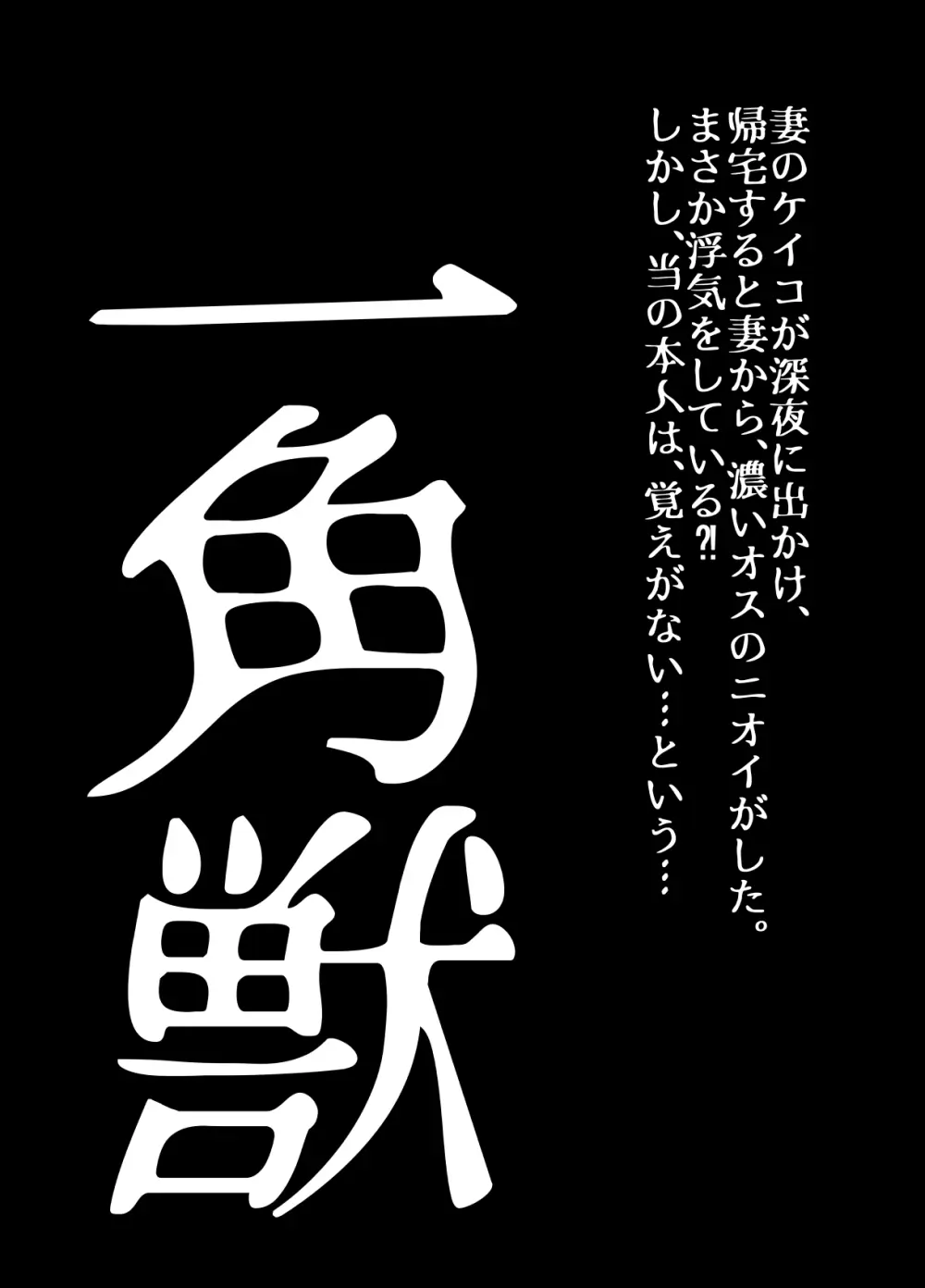 BEYOND~愛すべき彼方の人びと12 Page.32