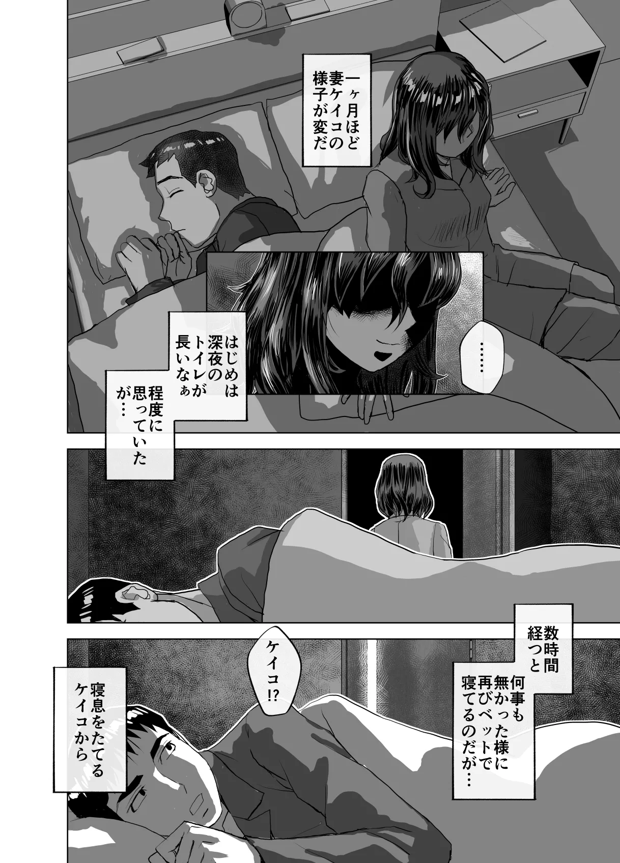 BEYOND~愛すべき彼方の人びと12 Page.34