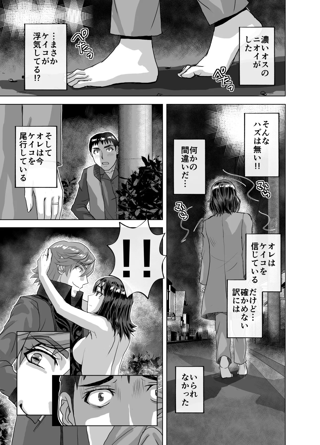 BEYOND~愛すべき彼方の人びと12 Page.35