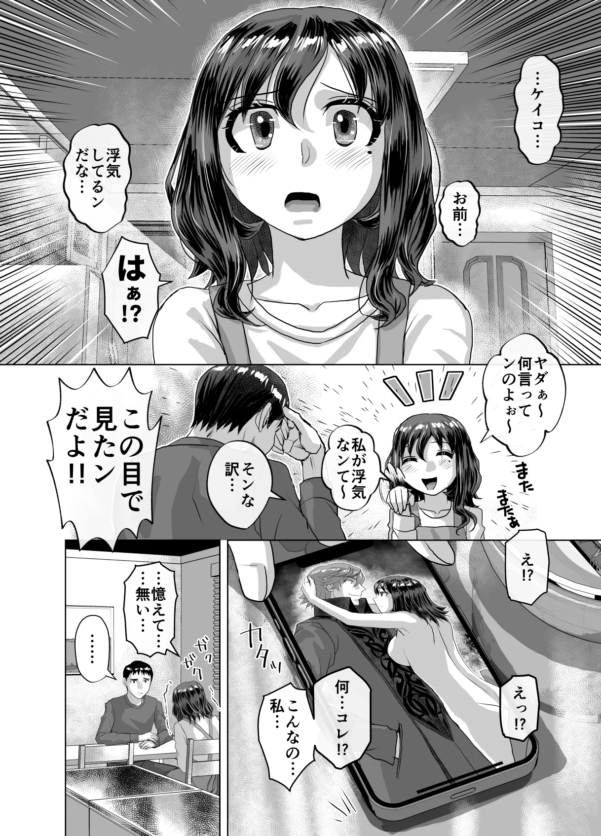 BEYOND~愛すべき彼方の人びと12 Page.36
