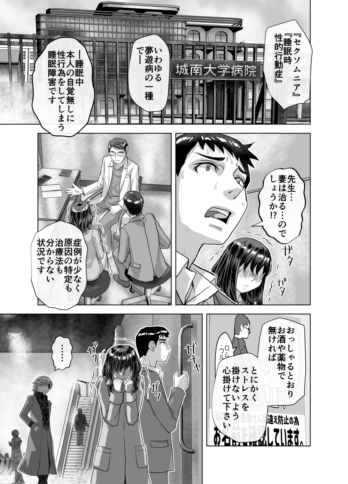 BEYOND~愛すべき彼方の人びと12 Page.37