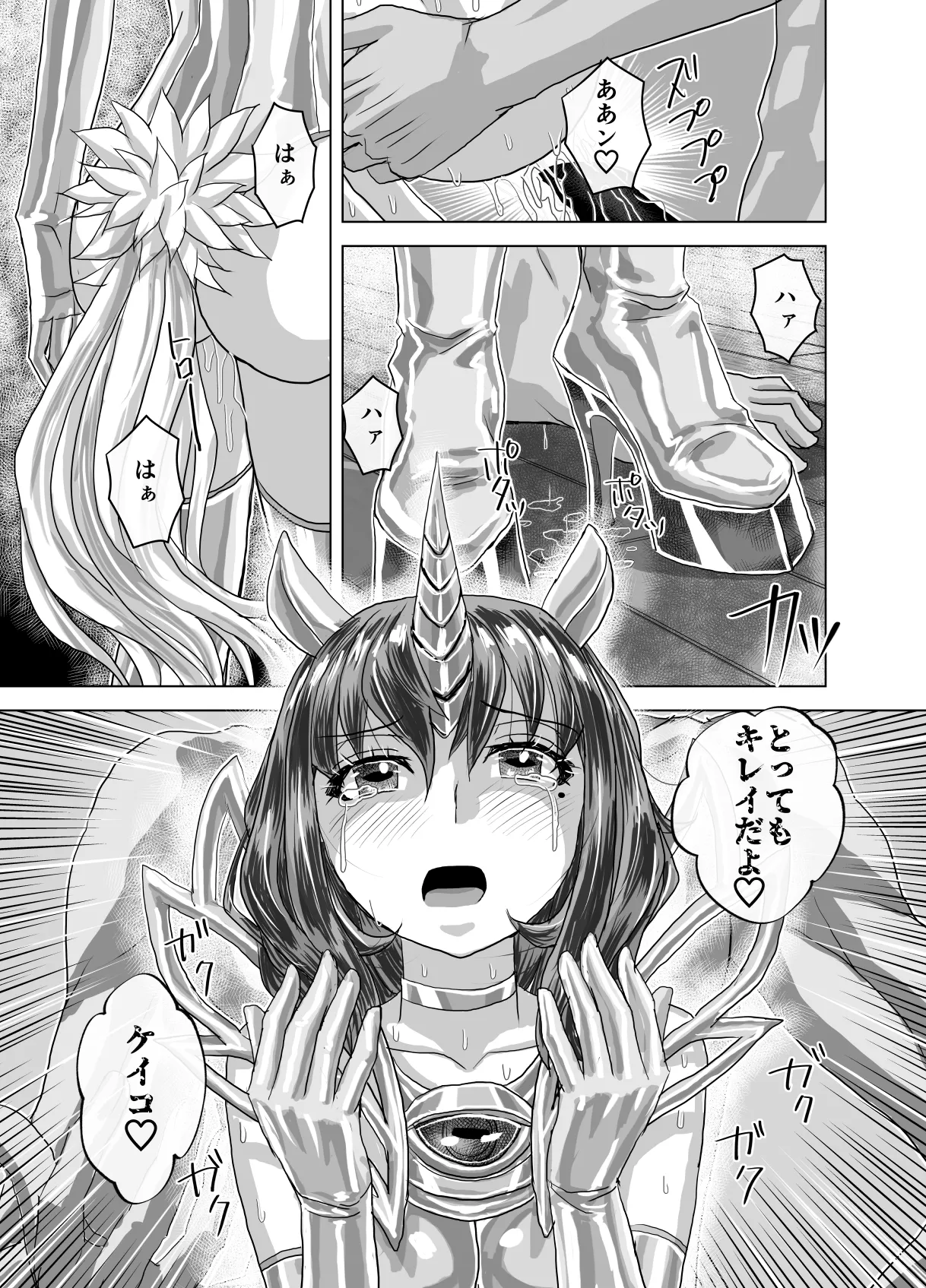 BEYOND~愛すべき彼方の人びと12 Page.43